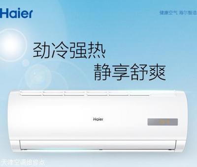 海尔空调显示f3是什么意思