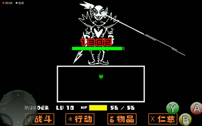 传说之下安黛因攻略