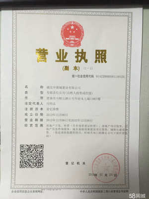 转营业执照怎么转