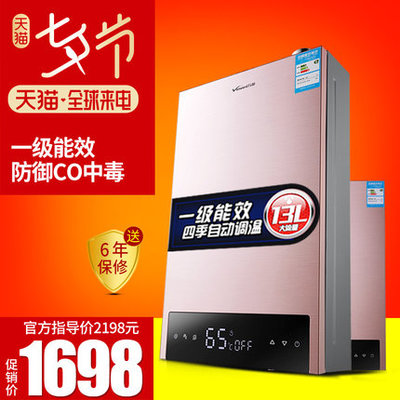 万和热水器保修