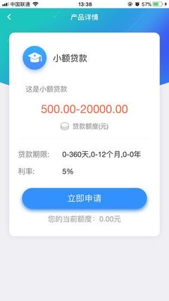 贷款通