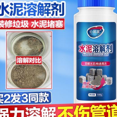 下水管道疏通剂