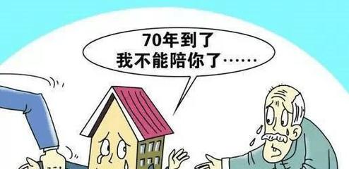 40年产权公寓过户税费