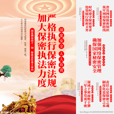 关于法律的口号