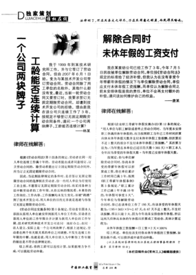 未休年假补偿标准