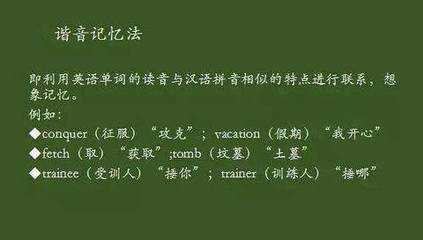 delivery谐音记忆