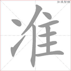 战字公文标题