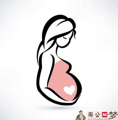 孕妇梦见别人流产