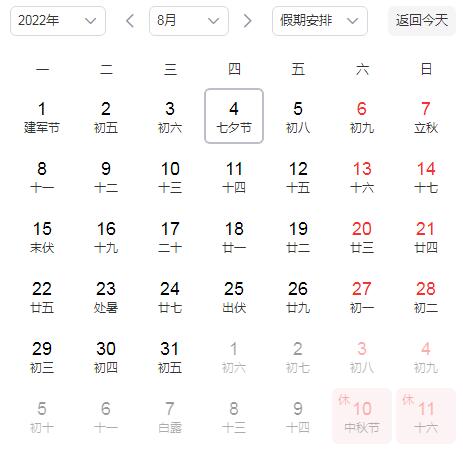 今年七夕是哪天