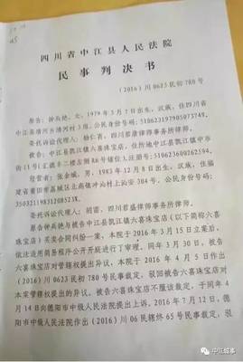 法律判决书
