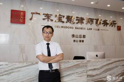 佛山比较有名的律师事务所