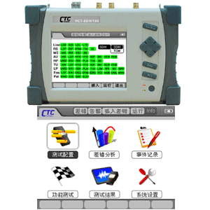 100g sdh分析仪 功能参数