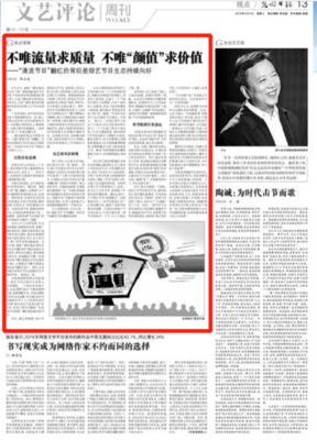 广播评论怎么写