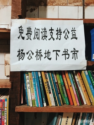 二手书店名字