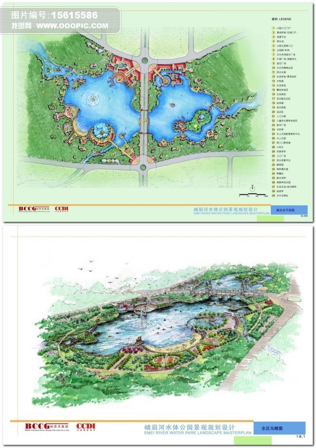 景观设计公园