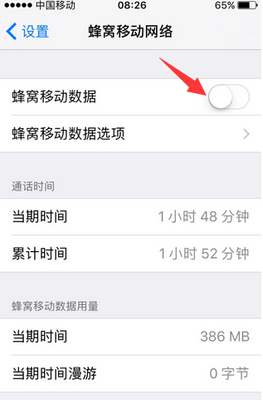 苹果手机通话时间长短可以设置吗?