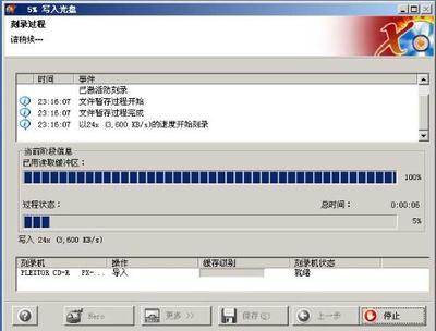电脑怎么刻录系统盘