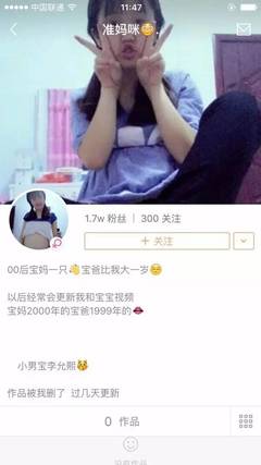 00后孕妇
