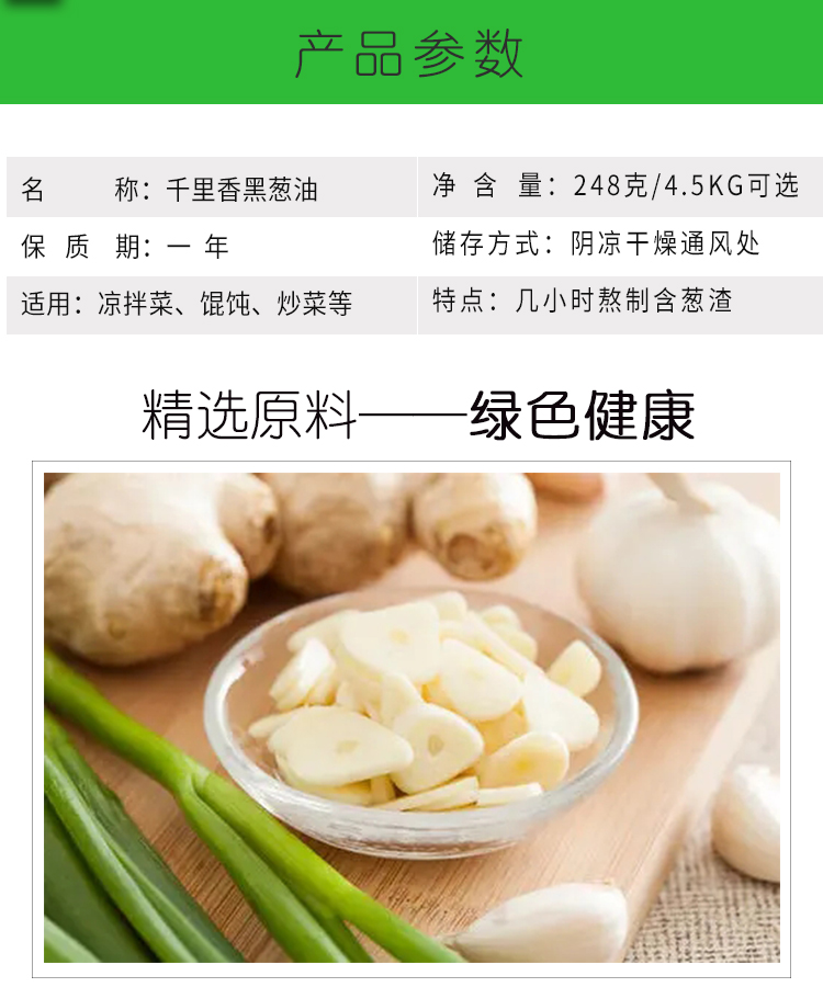 福建千里香香油制作方法
