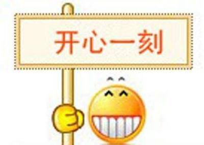 想怎么开心就怎么开心的说说图片
