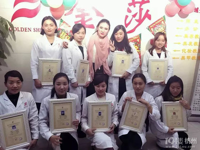 金莎美容化妆学校收费