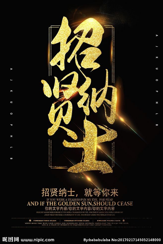 店铺招人广告怎么写