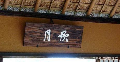 茶室起名