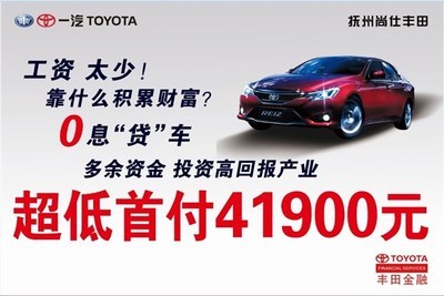 丰田汽车金融多久给钱