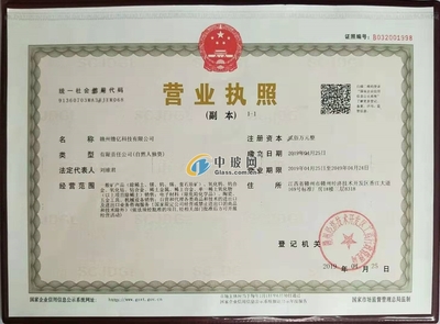 组织机构代码证是营业执照哪几位