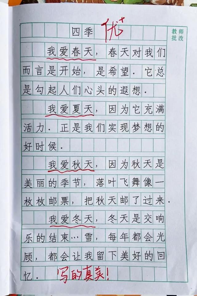 介绍小朋友的作文怎么写
