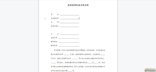 房屋买卖协议违约