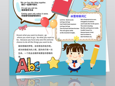 二年级英语视频观后感怎么写