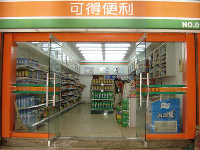 好听的便利店名字