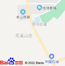 沈阳花溪山庄