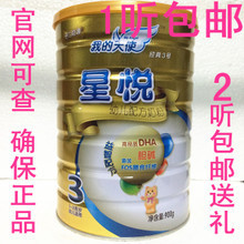 如何查奶粉是不是正品