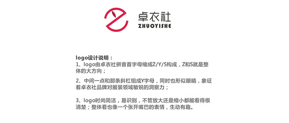 logo设计说明