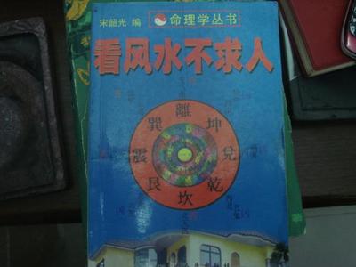 想学风水看什么书