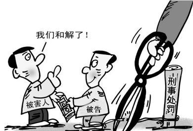 轻微刑事案件的范围