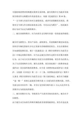 买卖合同纠纷代理词