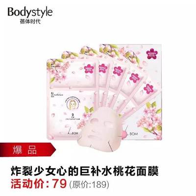 哪种面膜适合少女用