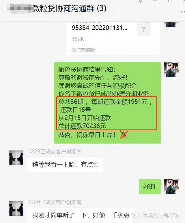白条违约