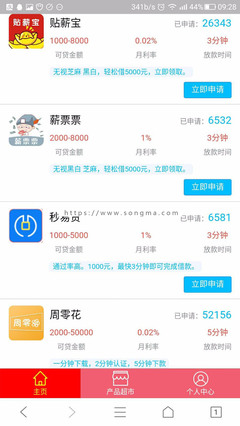 秒过的1000小额贷款