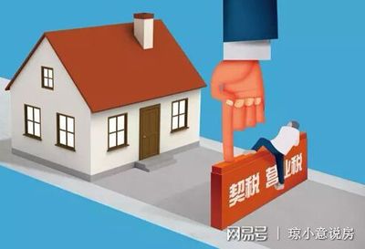 契税手续需要什么材料