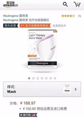 露得清面膜仪怎么用