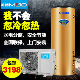 美博空气能热水器