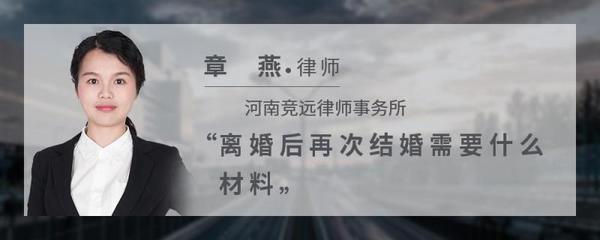 河南竞远律师事务所