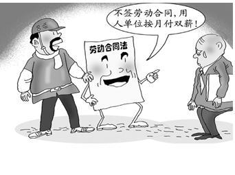 没有和公司签订劳动合同被辞退