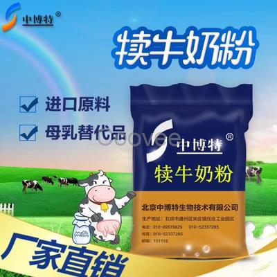 小牛奶粉