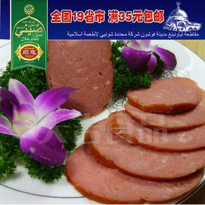 清真牛肉肠的制作方法