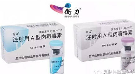 衡力除皱兑多少生理盐水